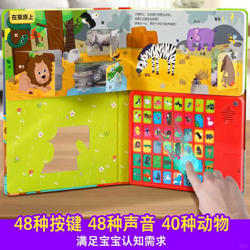 🎈乐乐趣点读书，0-3岁早教神器
