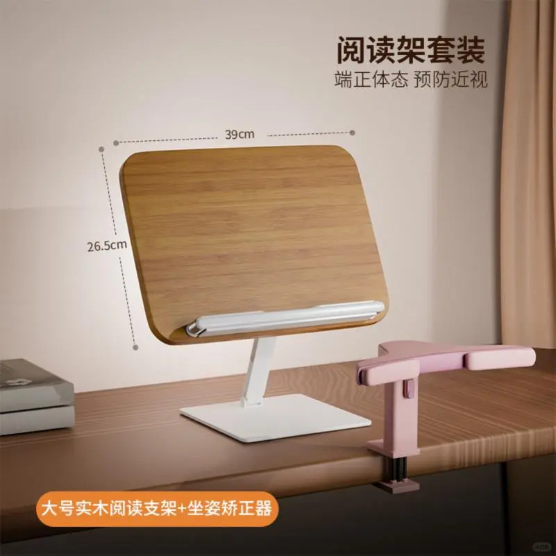 2025读书神器📚可升降实木阅读架