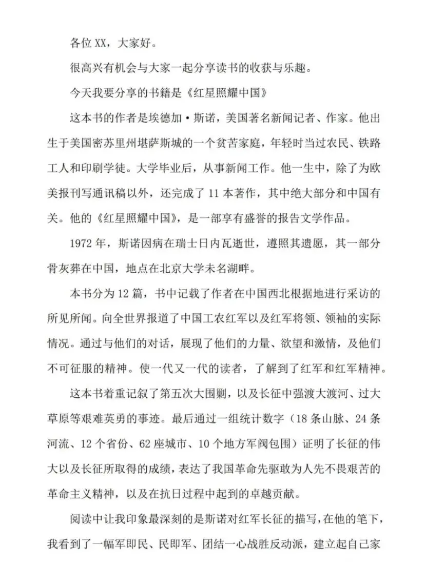 🔥全网首发！读书分享神器已到手！
