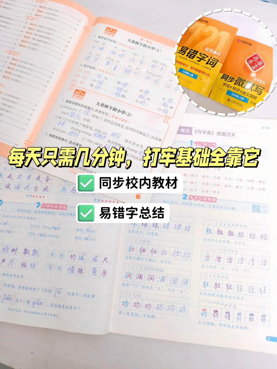 小学开学好物清单，已备好👇