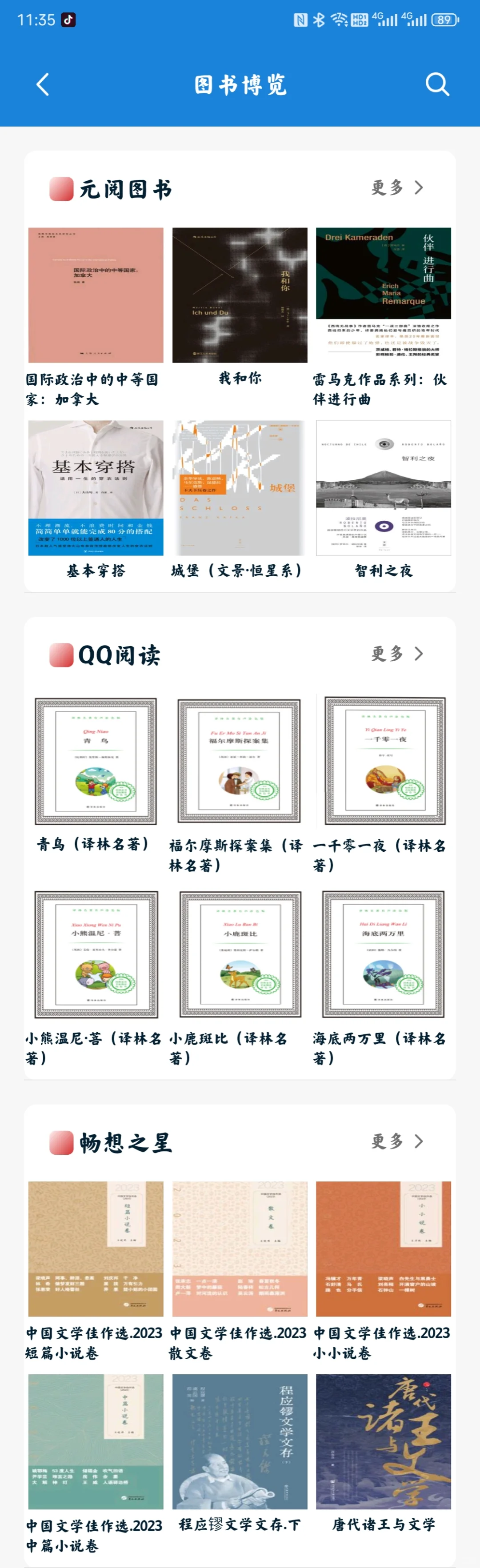 被首都图书馆的宝藏功能惊艳到了～