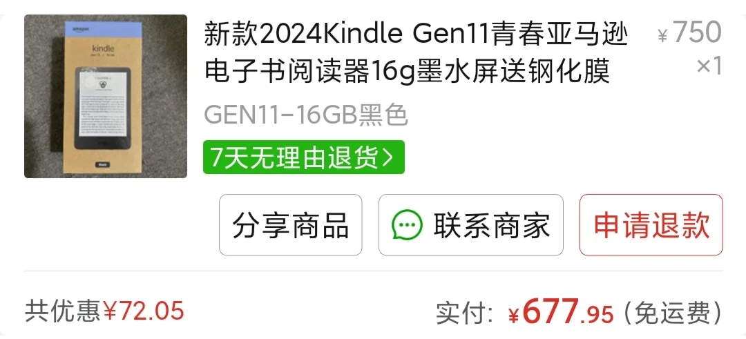 Kindle好价，如何呢？