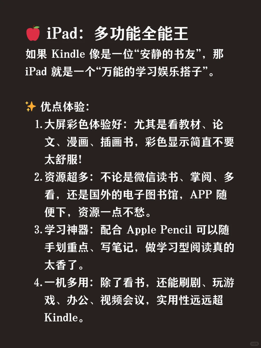 看书买kindle还是iPad？哪个更合适？