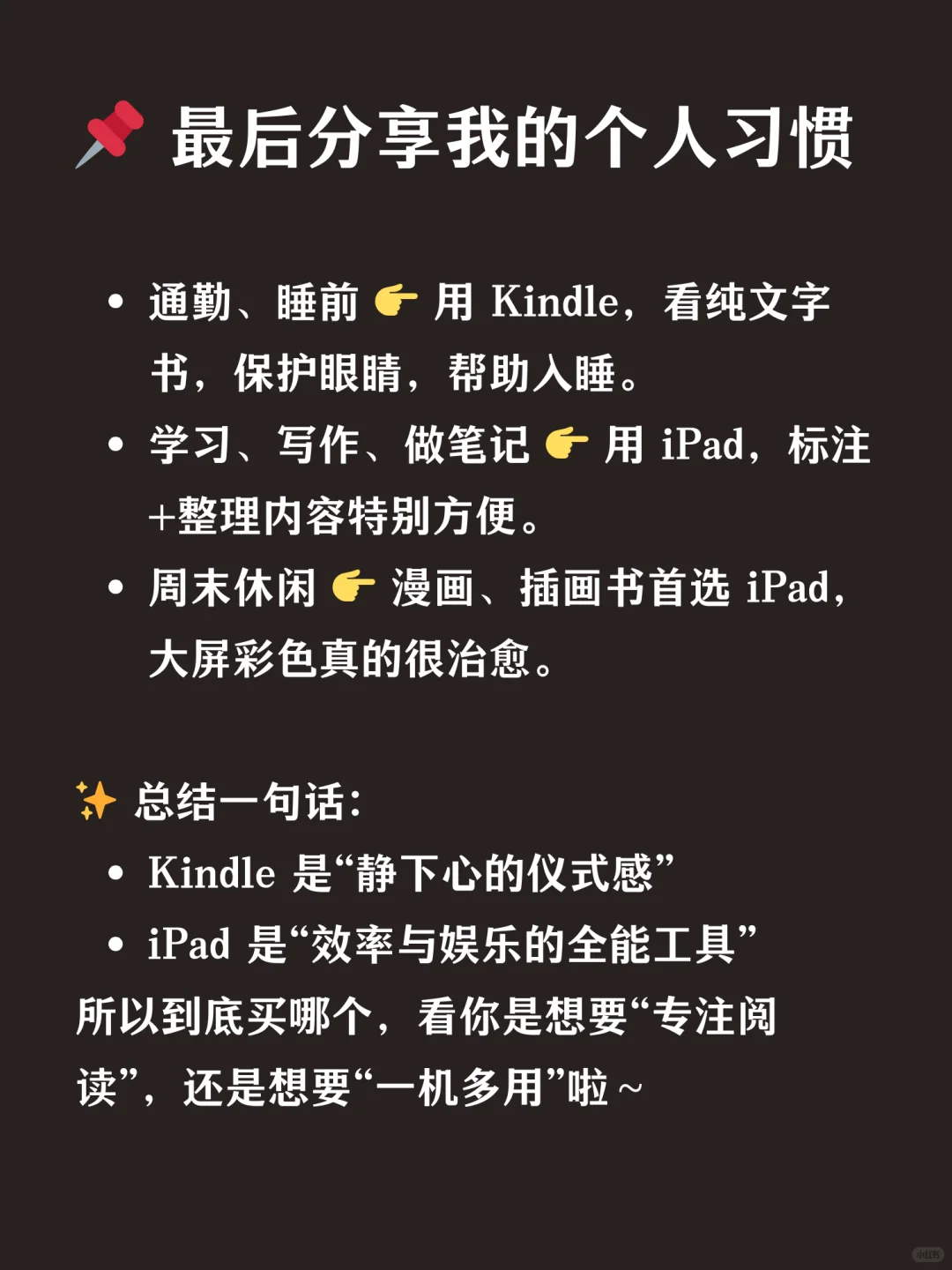 看书买kindle还是iPad？哪个更合适？