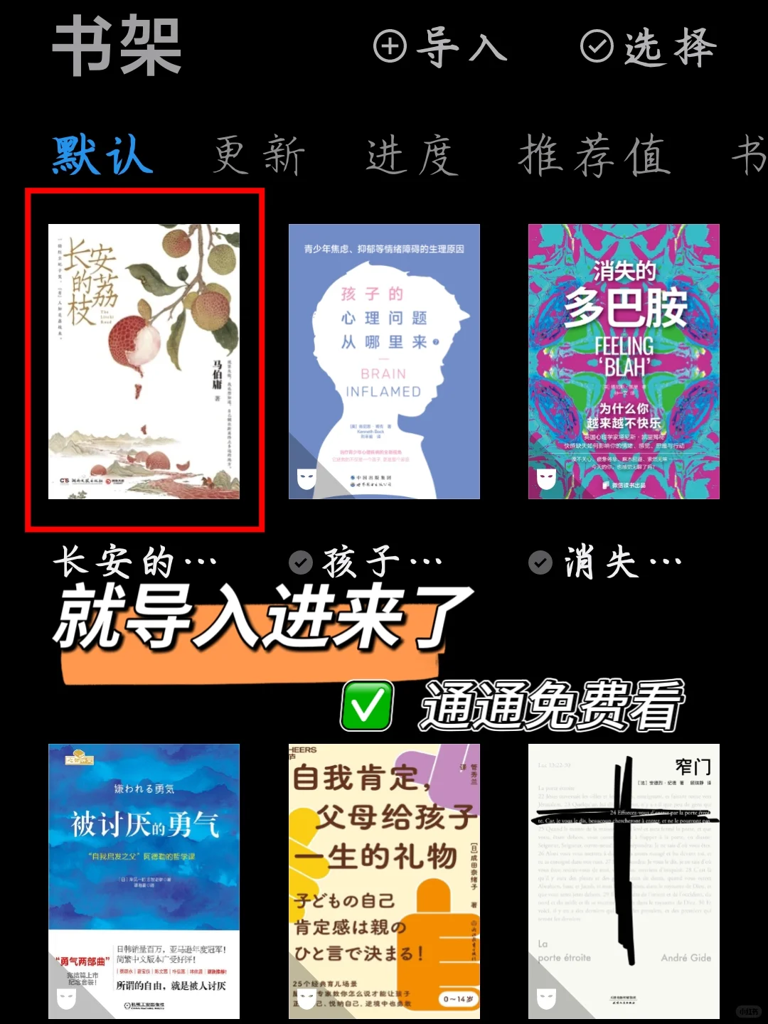 实现电子书自由‼️假期狂读10本书