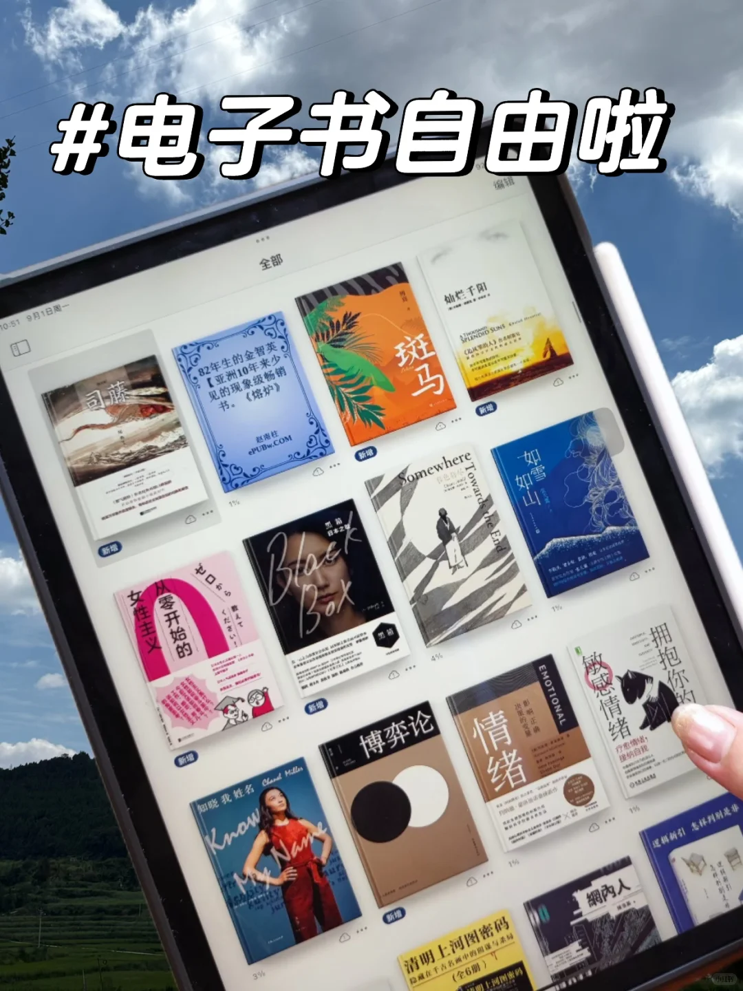 电子书党这下有福了❗❗