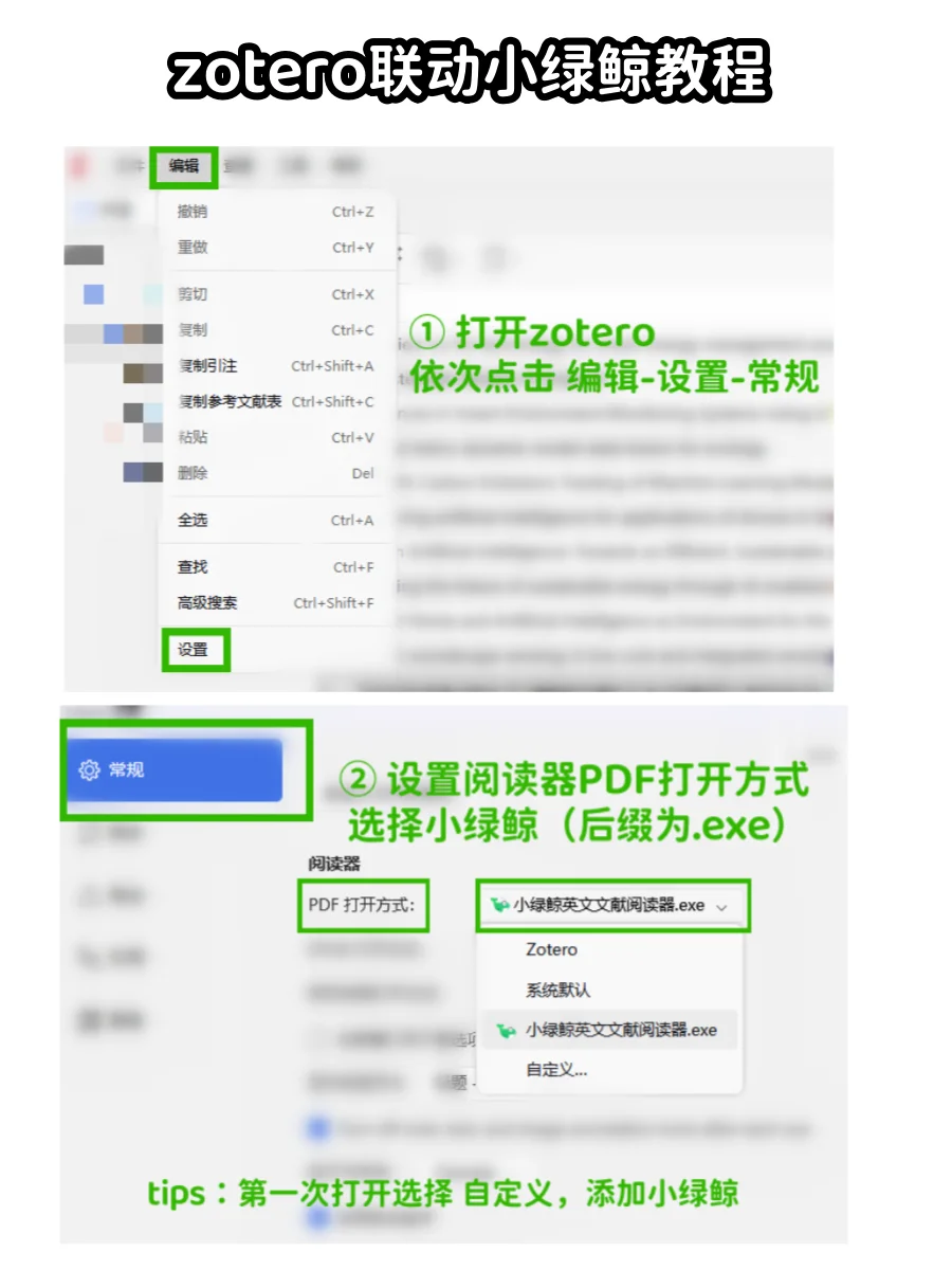 成功拿下zotero+小绿鲸！一口气爽看20篇