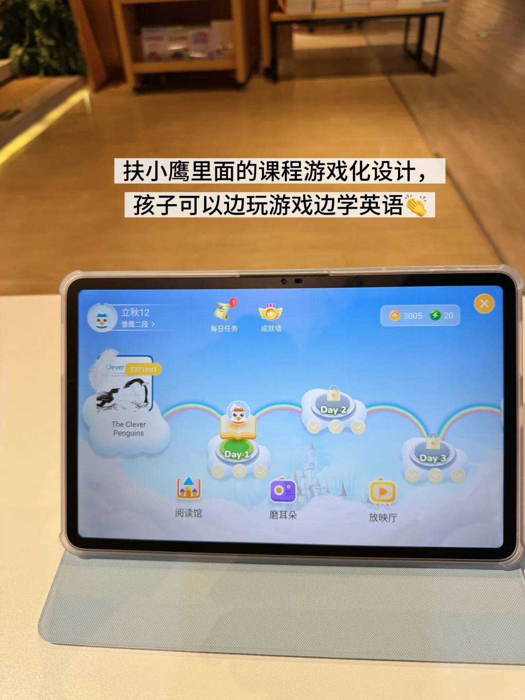 扶小鹰学习机，孩子的学习神器，家长的救星