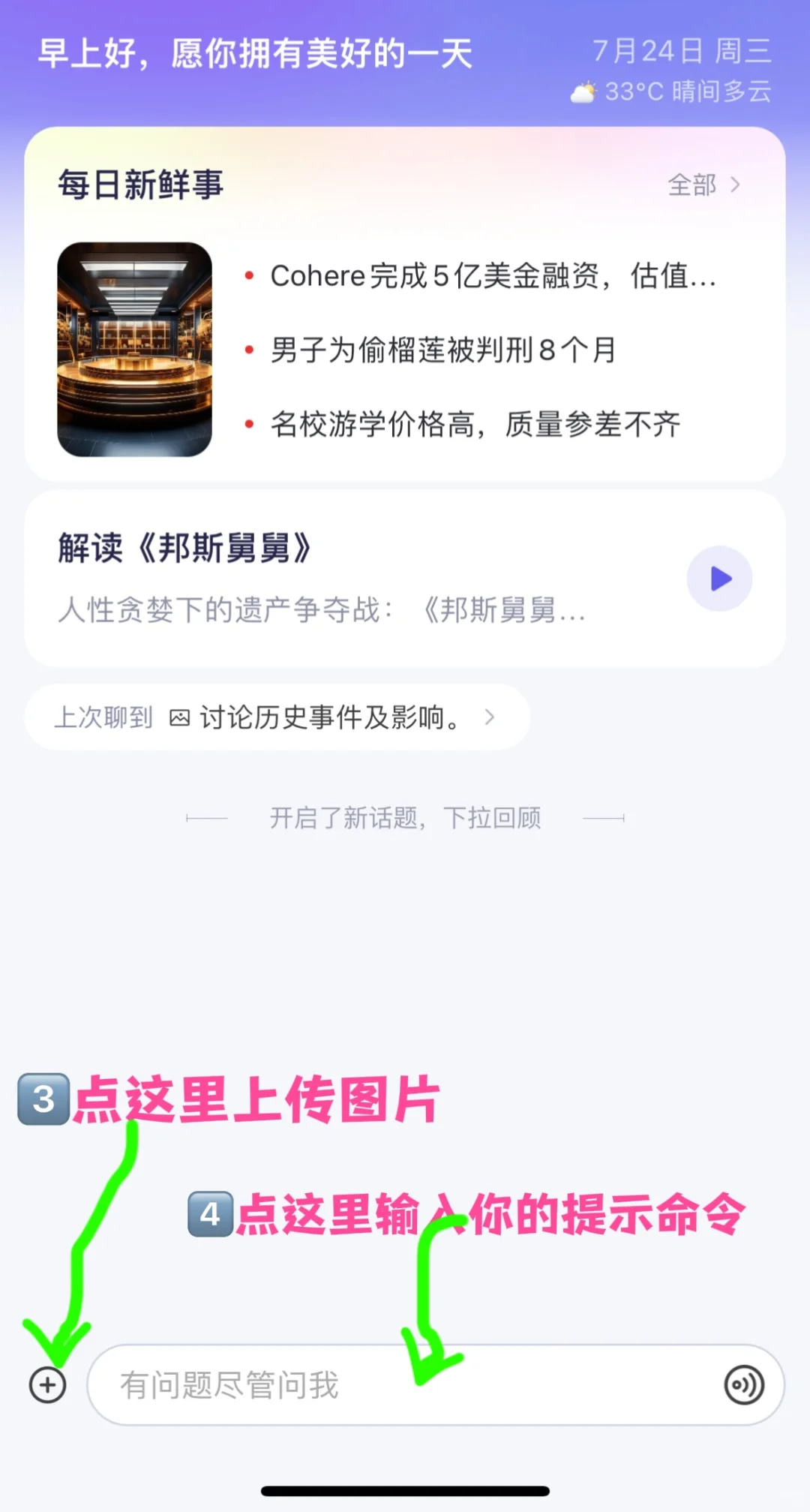 【笔记技巧】有手机就行用AI自动整理读书笔记