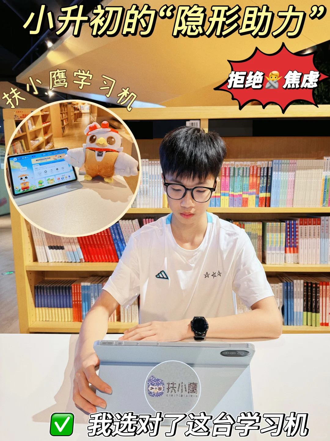 扶小鹰学习机，孩子的学习神器，家长的救星