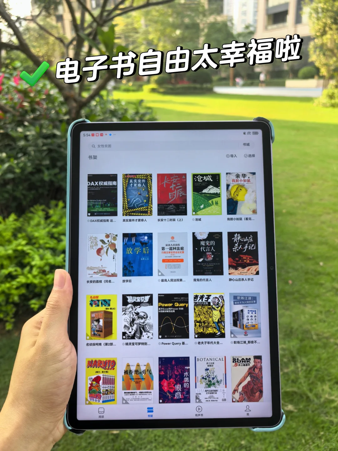 放空期的快乐真的是电子书给的😭😭！！