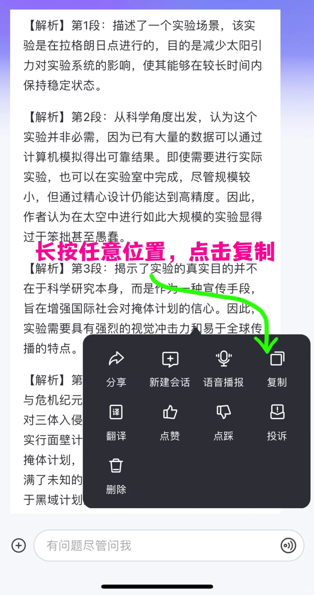 【笔记技巧】有手机就行用AI自动整理读书笔记
