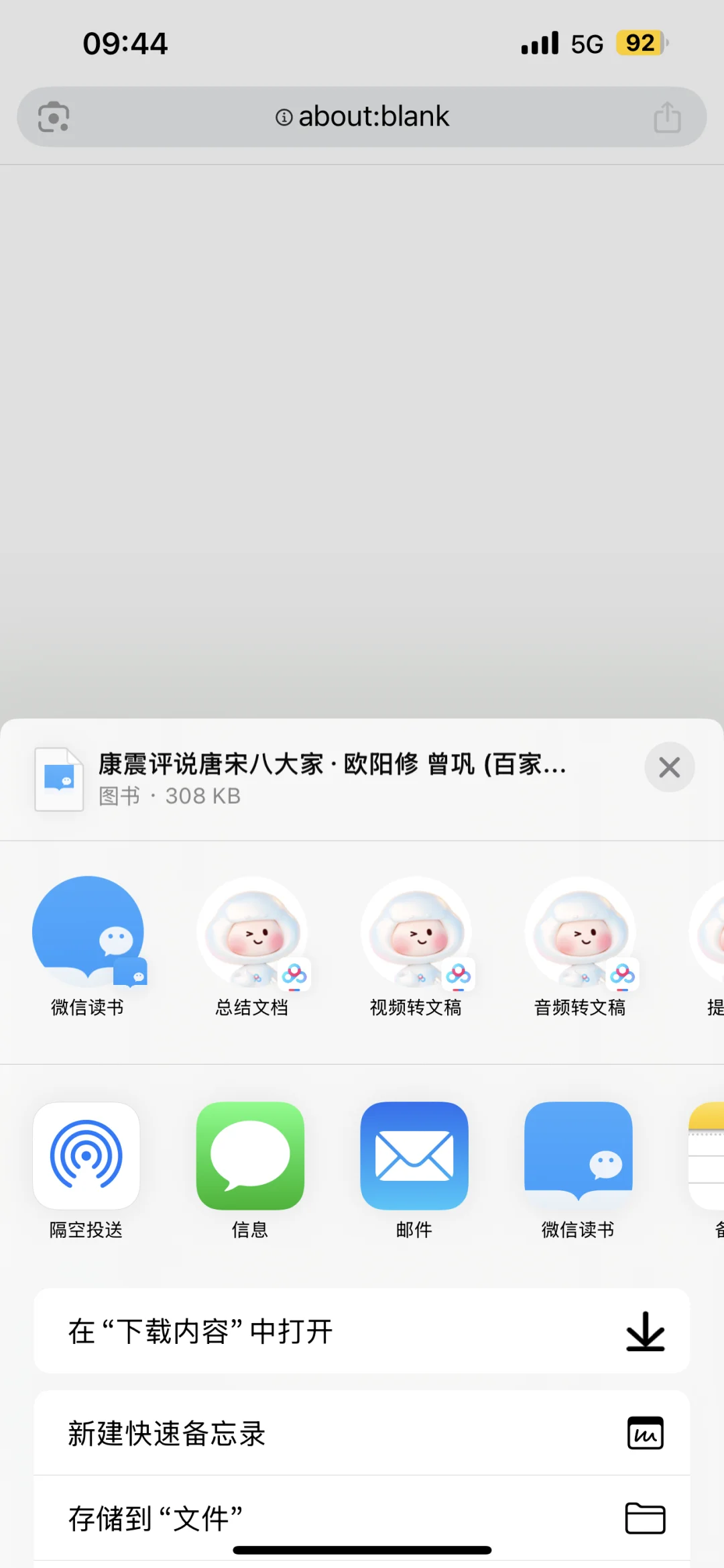 Z-library下载到导入微信读书