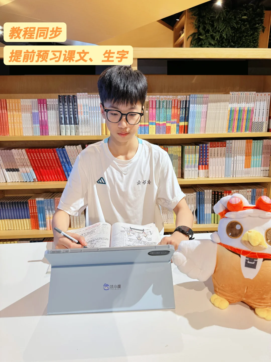 扶小鹰学习机，孩子的学习神器，家长的救星
