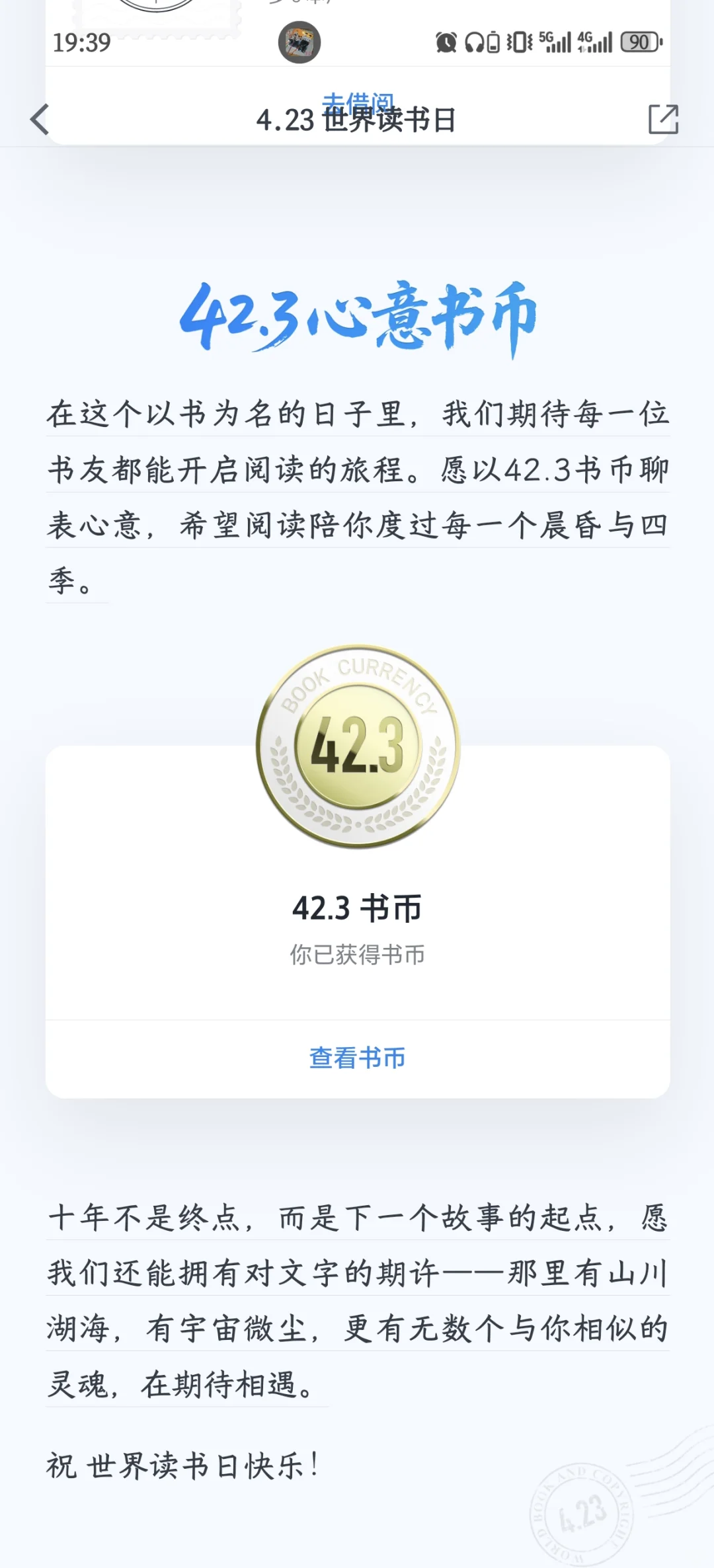 咱就是说别再骂微信读书了！！！