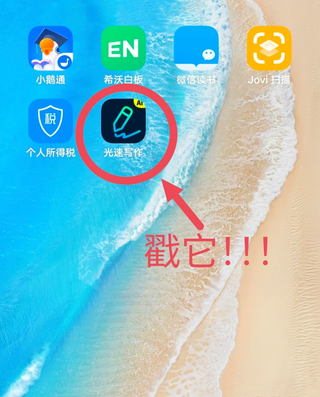 建议所有语文老师都下载的神器！