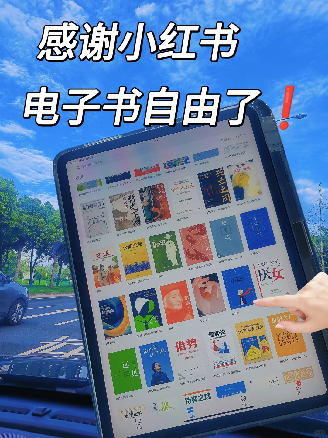实现电子书自由‼️假期狂读10本书