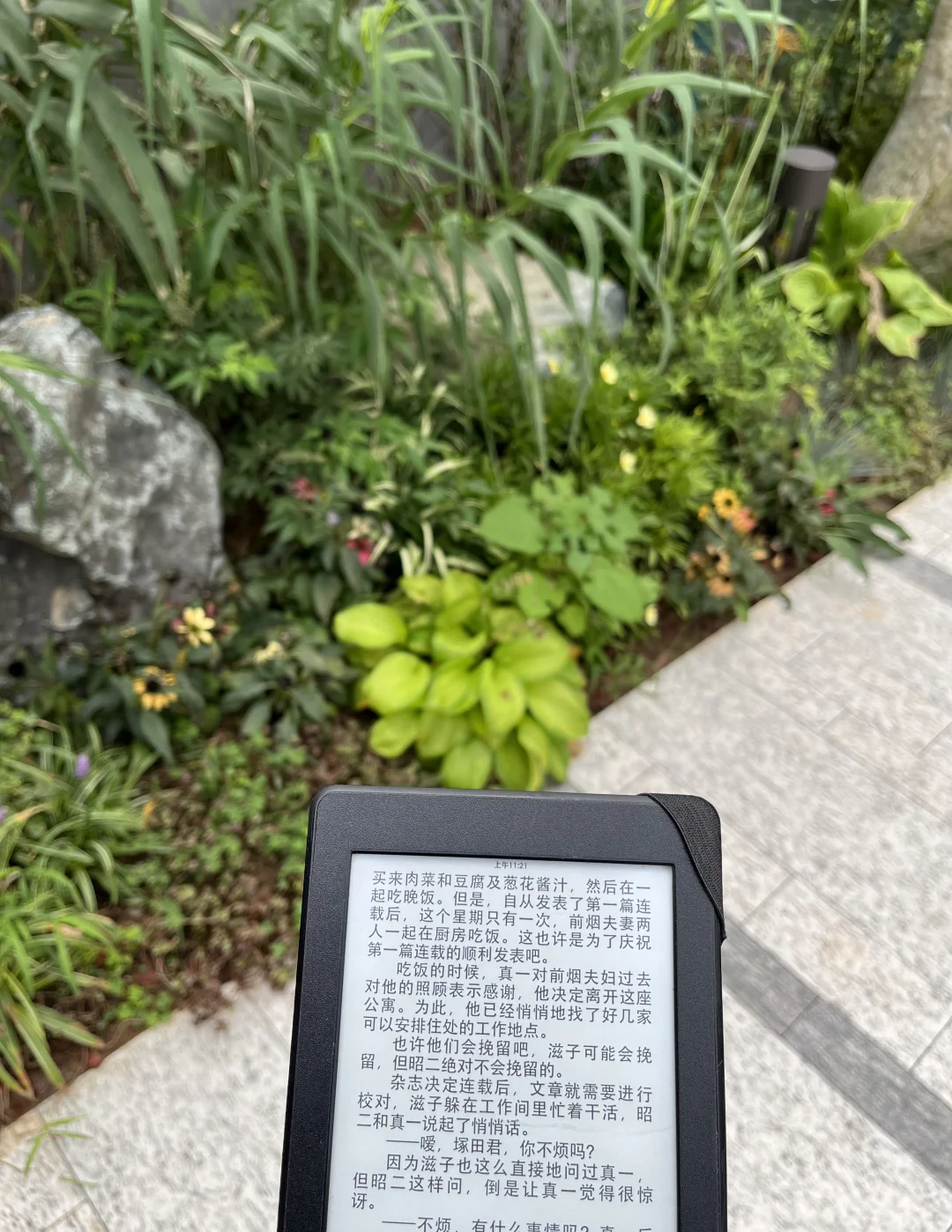 《模仿犯》kindle 千里香馄饨油饼