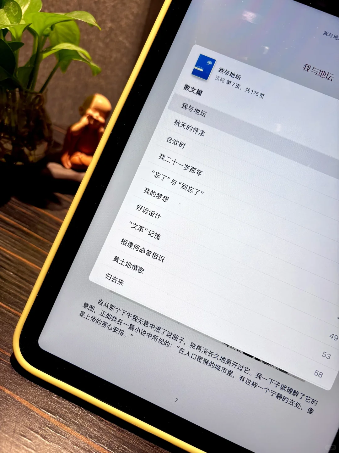 没有Kindle也能看书📖