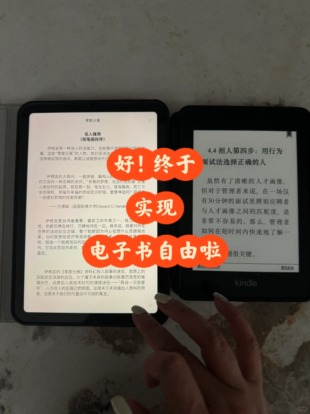 电子书自由攻略‼️