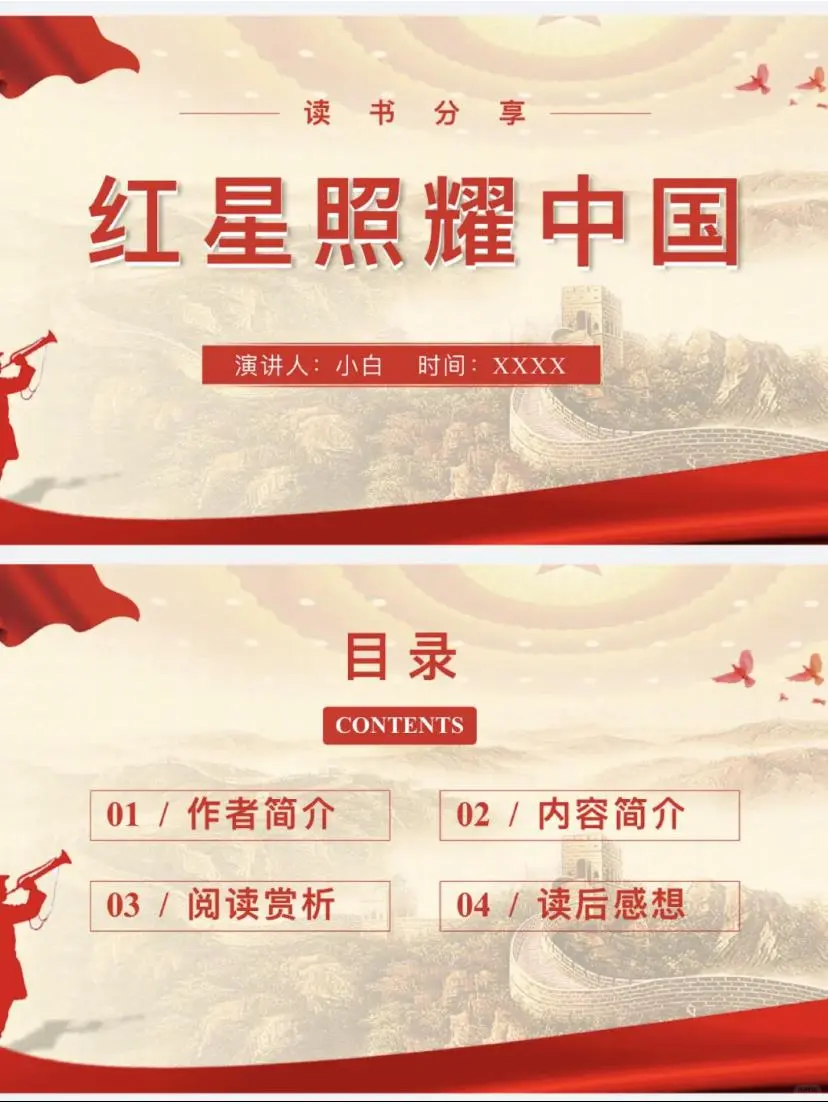 🔥全网首发！读书分享神器已到手！