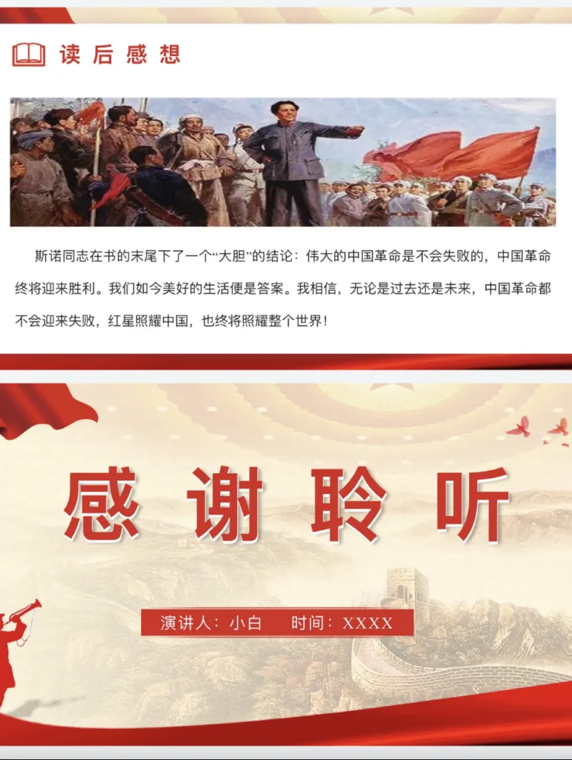 🔥全网首发！读书分享神器已到手！