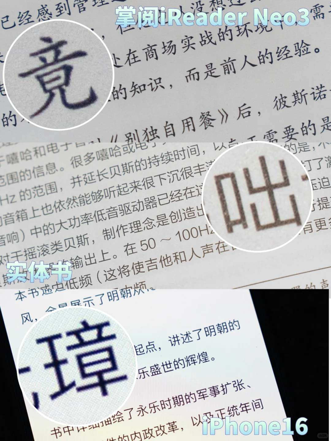 看书还得是「纸」书好看！