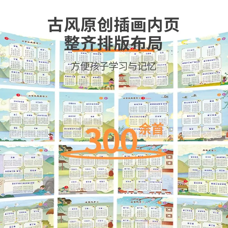 🎀3-6岁早教神器！唐诗点读书来啦！