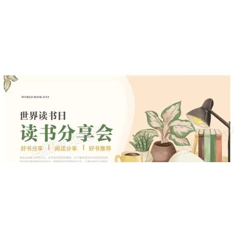 ✨读书日神器｜PPT模板大降价！
