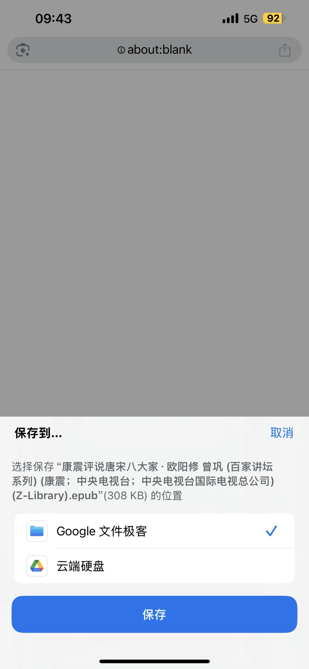 Z-library下载到导入微信读书