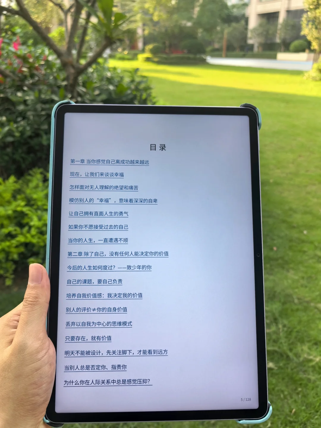放空期的快乐真的是电子书给的😭😭！！