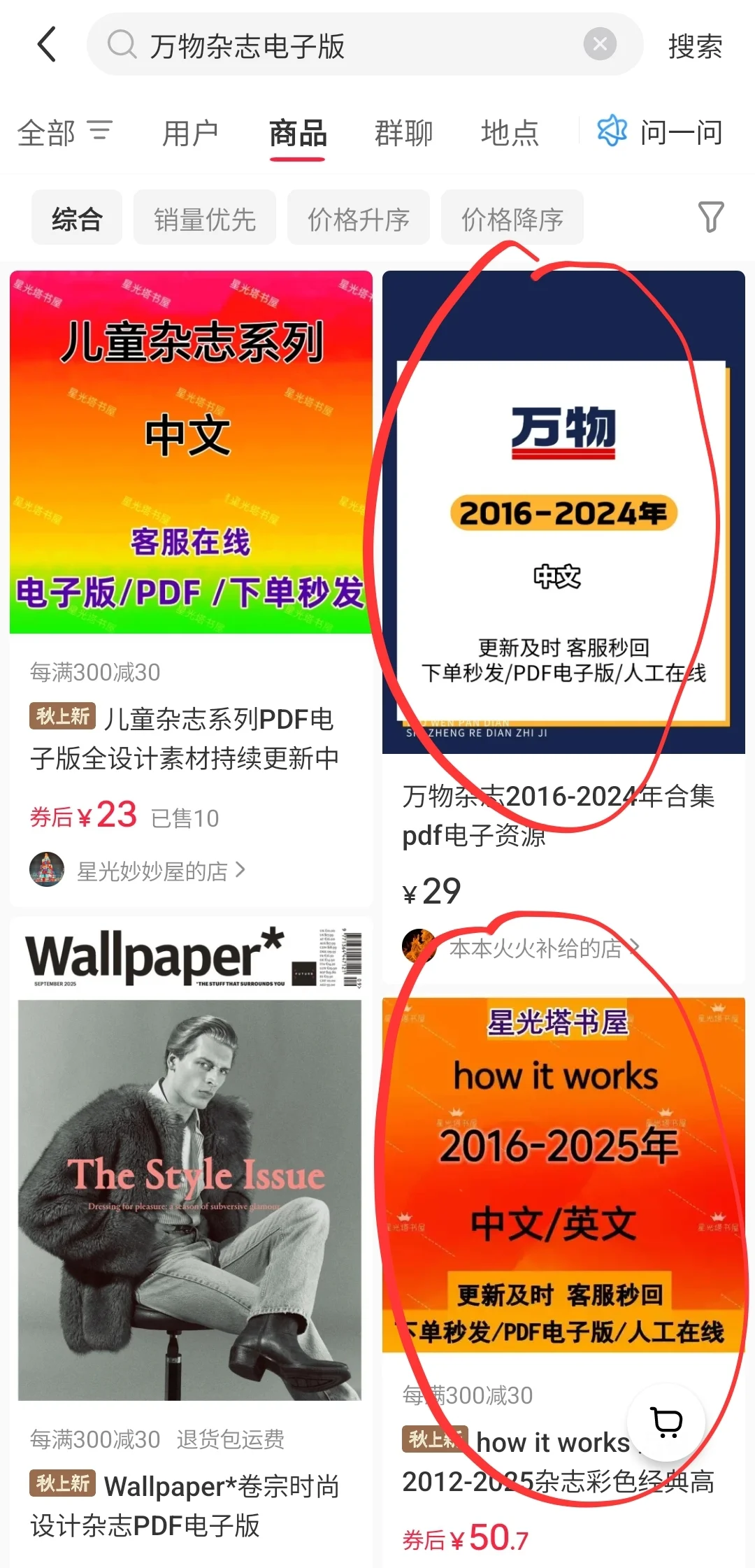 如果电子书的源头是zlibrary，那电子杂志呢