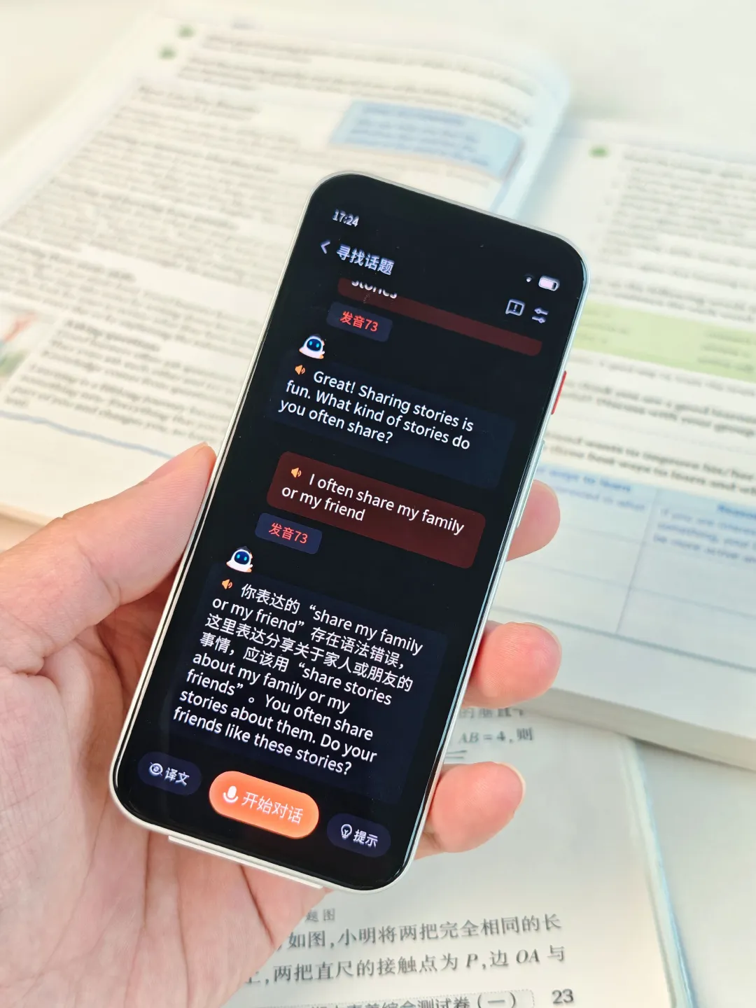 阿尔法蛋居然出了个“学习手机”？