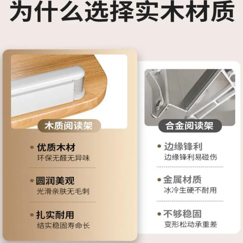 2025读书神器📚可升降实木阅读架