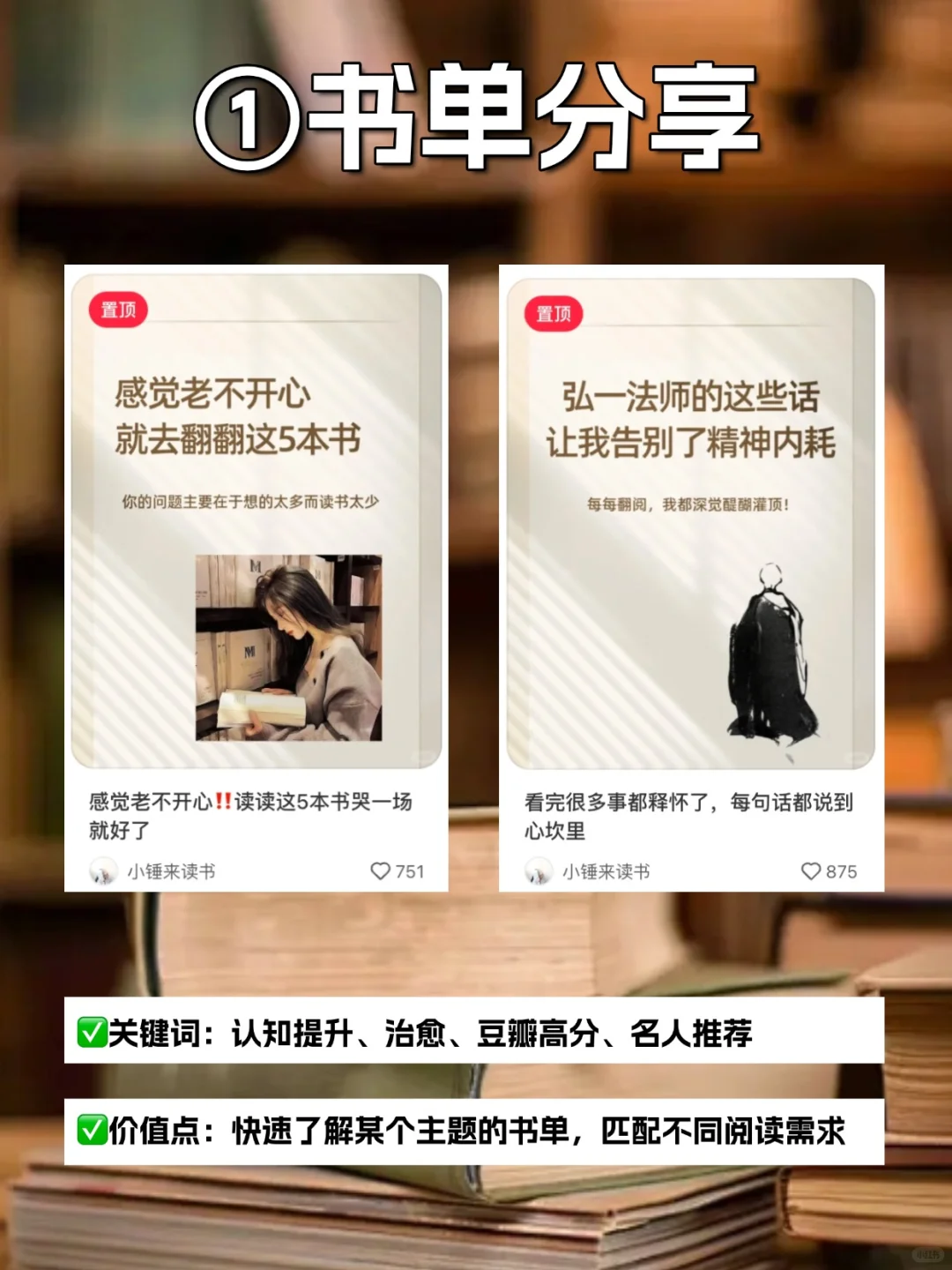 做读书博主，千万别只分享书📚
