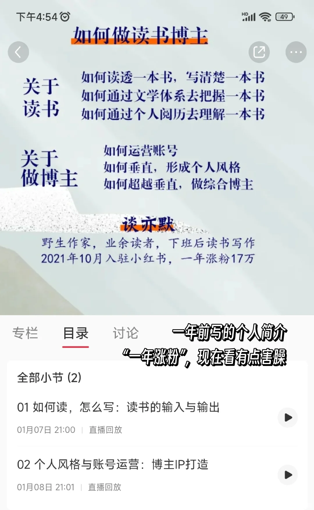 28万粉丝了，我如何做读书博主