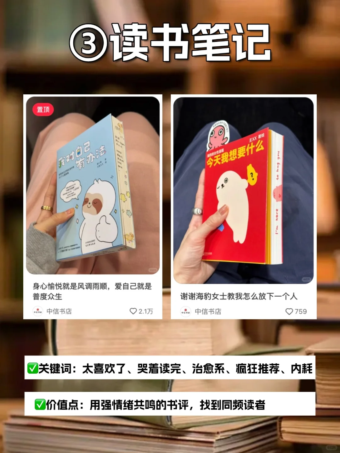 做读书博主，千万别只分享书📚