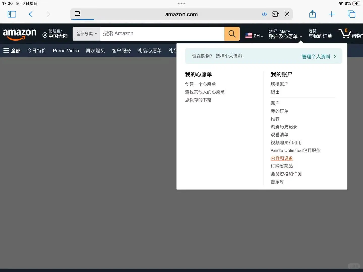 原来 kindle 电子传书这么简单