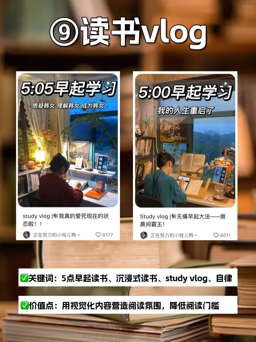 做读书博主，千万别只分享书📚