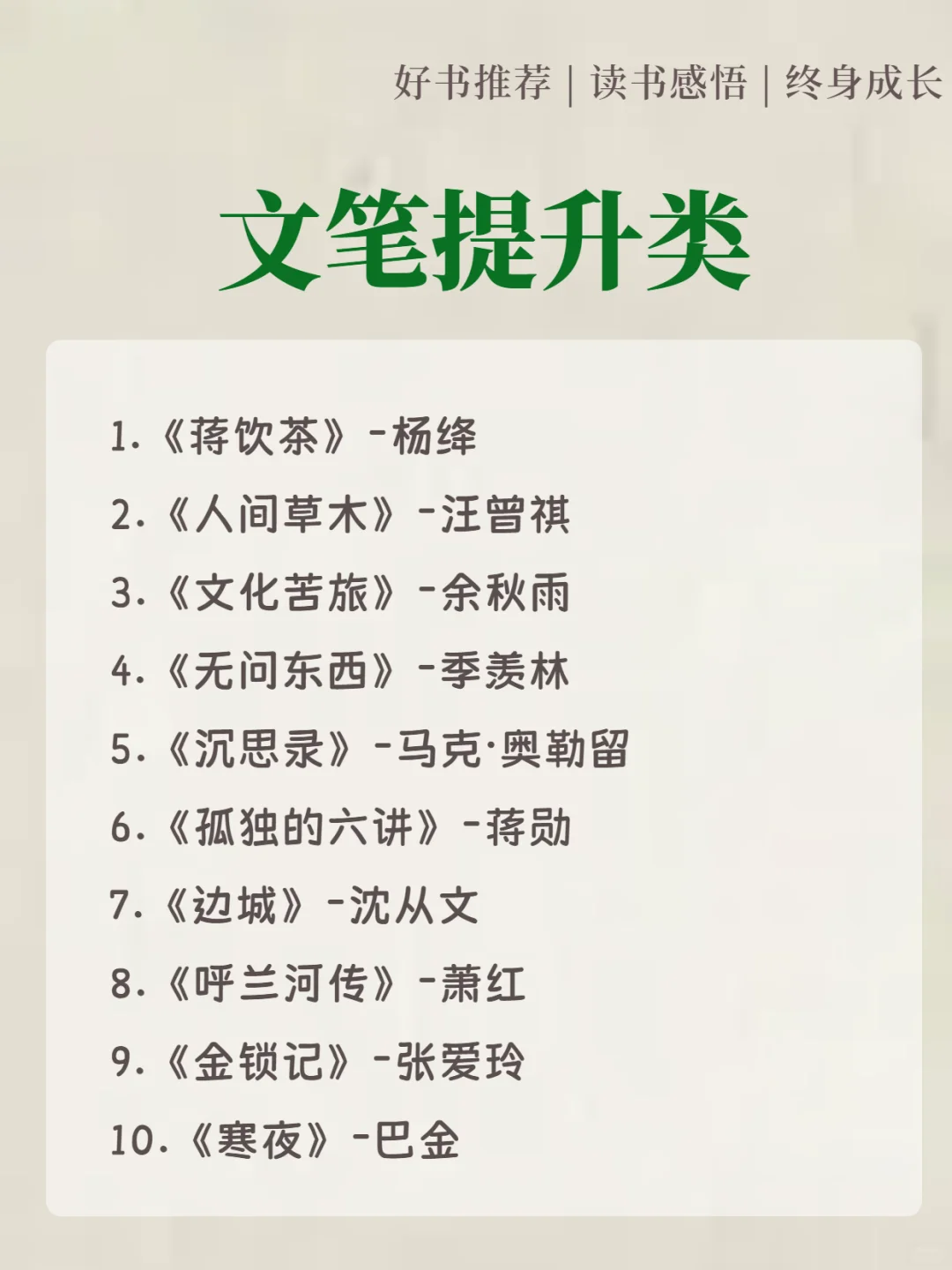 女生一定要大量看书，书读多了，人真的会变