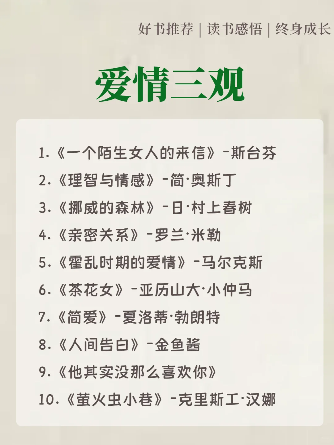 女生一定要大量看书，书读多了，人真的会变