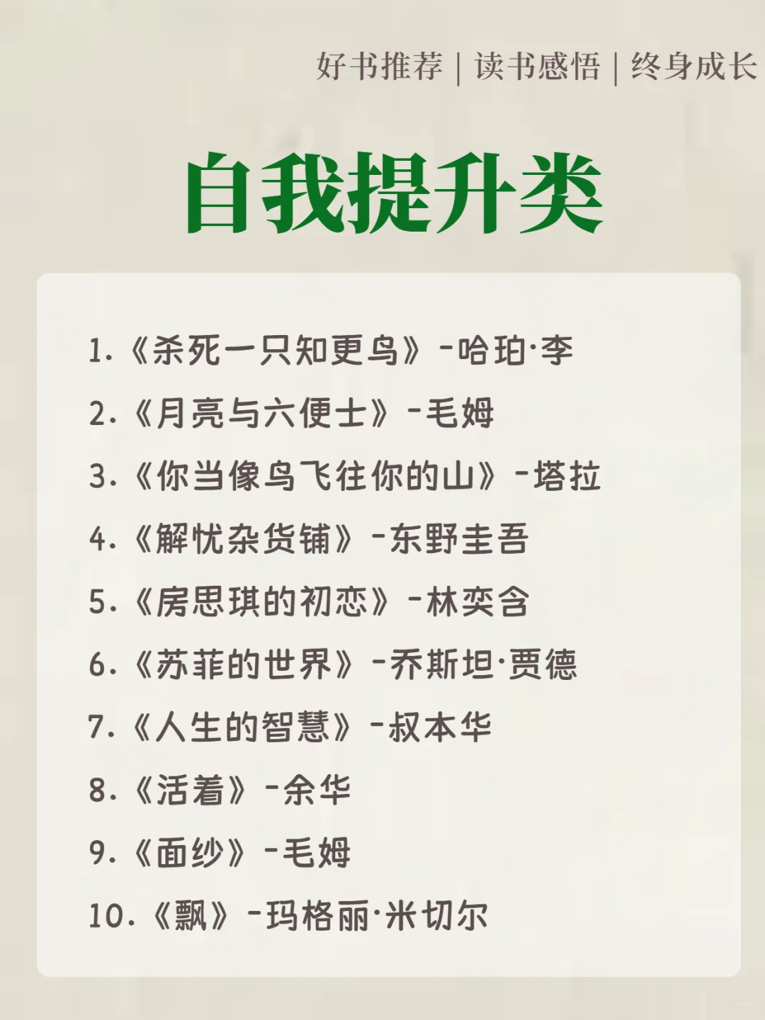 女生一定要大量看书，书读多了，人真的会变
