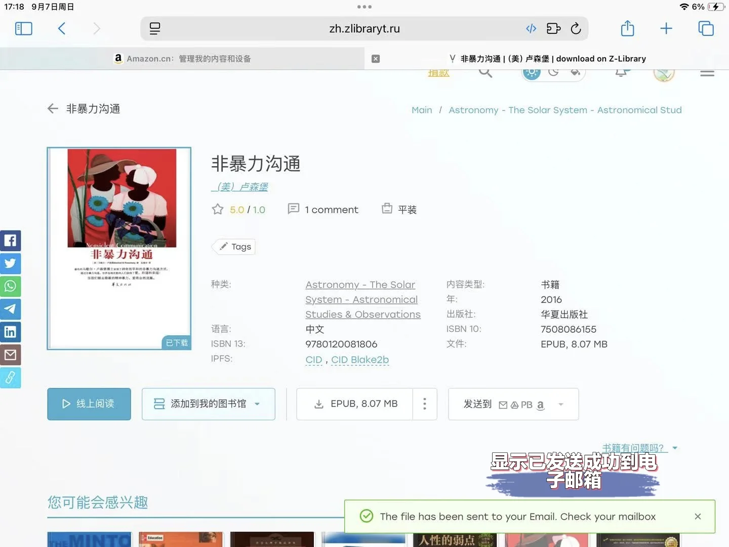 原来 kindle 电子传书这么简单