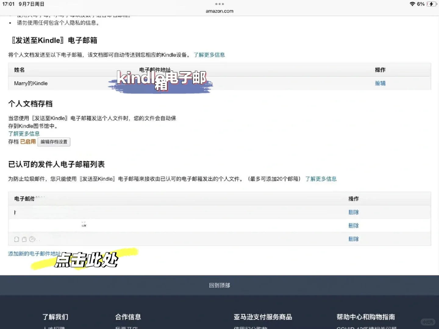 原来 kindle 电子传书这么简单
