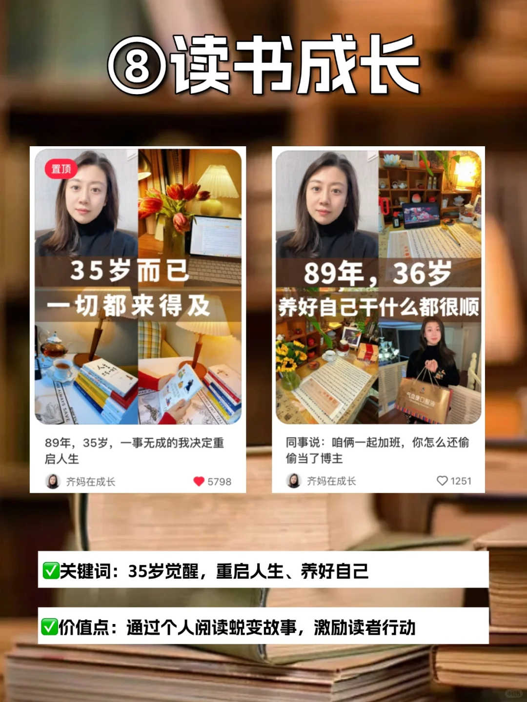 做读书博主，千万别只分享书📚