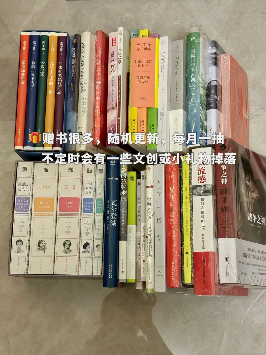 👆🏻一些书，送给热爱阅读的朋友！！