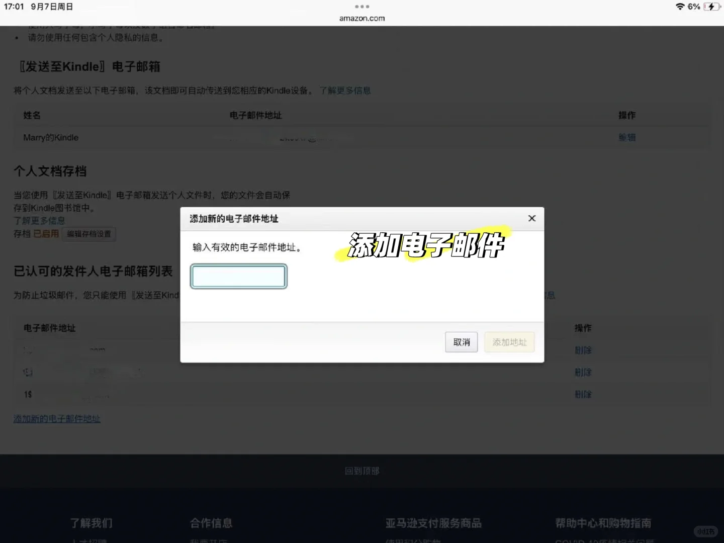 原来 kindle 电子传书这么简单
