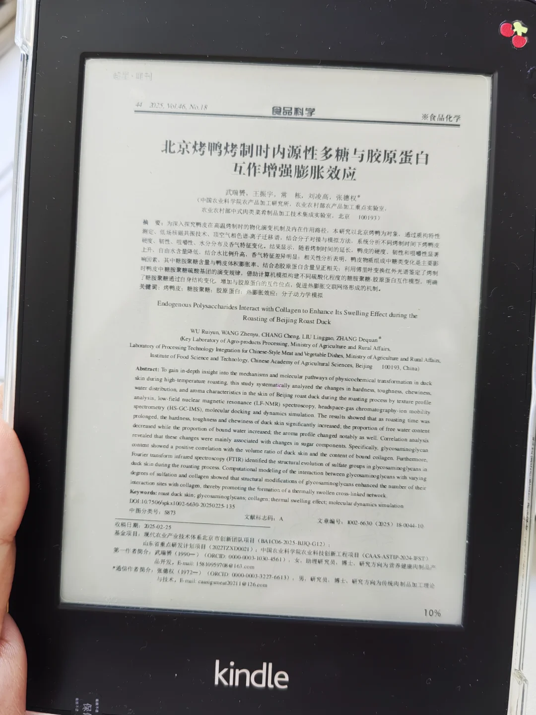 原来Kindle还能看文献PDF我的天