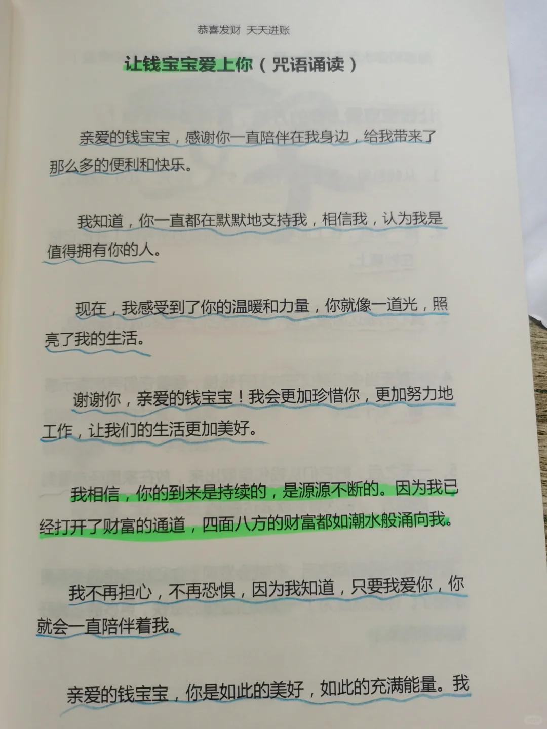 我就每天坚持写感恩日记，真的实现了