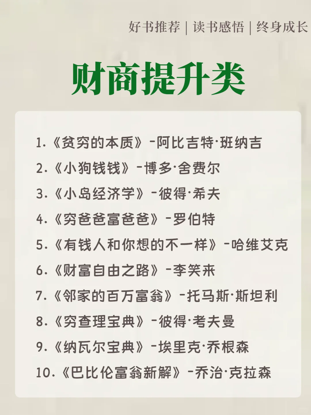女生一定要大量看书，书读多了，人真的会变